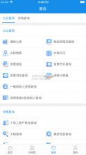 云南电子税务局 v3.8.8 养老保险(云南税务) 截图