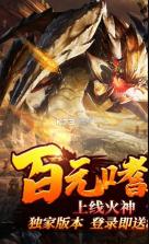 龙城传奇 v1.0.2 火神神器版 截图