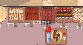 烤肉串屋 v9.0 游戏 截图