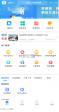 四川人社 v1.6.6 app下载 截图