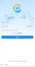 四川人社 v1.6.6 app下载 截图