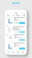 艾多美艾购 v1.1.2 app 截图