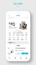 艾多美艾购 v1.1.2 app 截图