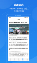 一键通 v6.6 app 截图