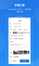 一键通 v6.6 app 截图