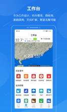 一键通 v6.6 app 截图