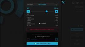 核心防御 v2.3.2 破解版 截图