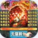 山海之痕GM刷充版v1.0