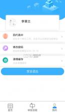 宁夏综评 v0.0.11 app下载安装 截图