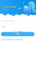 宁夏综评 v0.0.11 app下载安装 截图