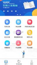 宁夏综评 v0.0.11 app下载安装 截图