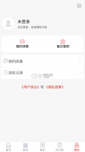 爱高密 v2.2.1 ios版 截图