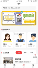 房老二 v2.7.1 app安卓版 截图