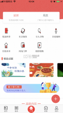 圣洁甘孜 v3.0.0 客户端 截图