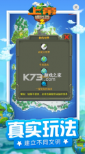 上帝模拟器2正版 v1.0.2 中文版 截图