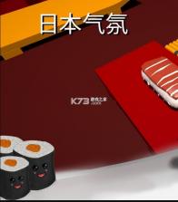 寿司围棋 v1.4r 安卓版 截图