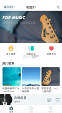 和苗音箱 v2.4.6 最新版 截图