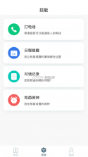 和苗音箱 v2.4.6 最新版 截图