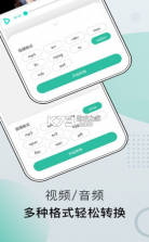 小熊文件工具箱 v3.9.9.16 官方版 截图