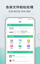 小熊文件工具箱 v3.9.9.16 官方版 截图