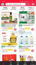 众善富民 v2.2.9 app 截图
