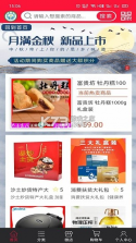 众善富民 v2.2.9 app 截图