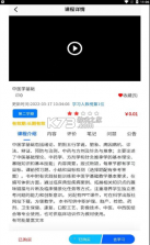 优秀邦 v1.23 app 截图