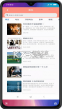 小云助手 v4.3.240923.2 app 截图