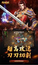 傲视龙城 v1.0 高爆版 截图