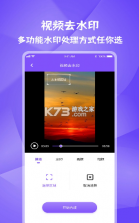 全能水印宝 v1.0.6 app 截图