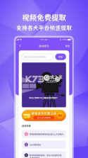 全能水印宝 v1.0.6 app 截图