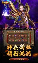 傲视龙城 v1.0 无限送抽版 截图