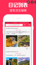 时光管家 v1.0.2 app 截图