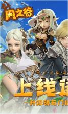 风之谷 v1.0.0 送万元真充版 截图