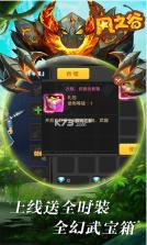 风之谷 v1.0.0 送万元真充版 截图