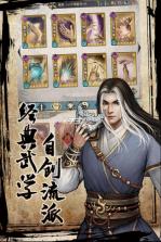 武道神尊 v1.3.3 网易版 截图