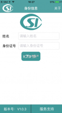 社保认证 v3.4.2 人脸app官方版 截图