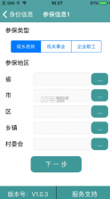 社保认证 v3.4.2 人脸app官方版 截图