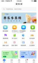 爱克e家 v1.0.0 app官方版 截图