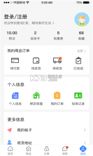 爱克e家 v1.0.0 app官方版 截图