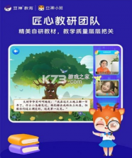 豆神小班 v1.4.4 app 截图