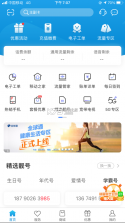 河南移动 v7.0.6 营业厅 截图