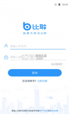 比聆 v1.0.5 app 截图