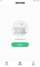 田小萝 v2.0.30 app安卓版 截图