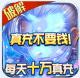 仙语奇缘首充奖励版v1.0.0.0