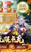 极武尊 v2.0.2 GM商城版 截图