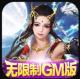 逆刃无限资源版v1.0