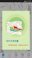 泉城行+ v3.3.9 办通行证 截图