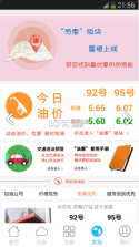 泉城行+ v3.3.9 办通行证 截图