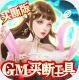 昆仑墟GM买断工具版v1.0.0